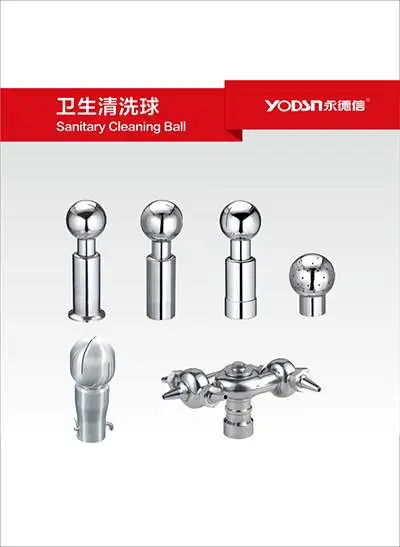 卫生清洗球