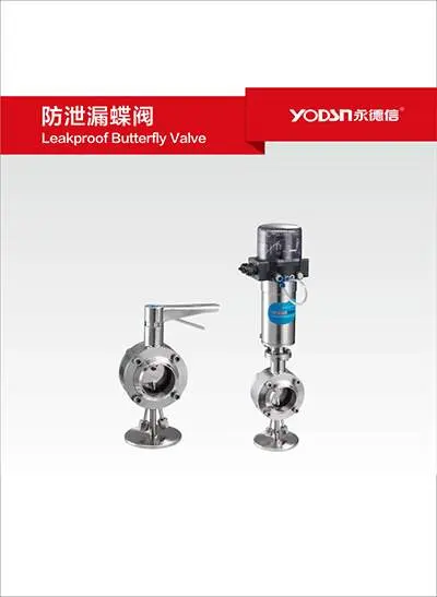 Leak proof butterfly valve